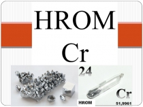 Himiya, 11-nji synp, Prezentasiya, Hrom