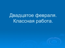 Повторение темы Имя прилагательное (тесты)