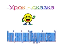 Презентация к уроку математики в 3 классе  Решение задач