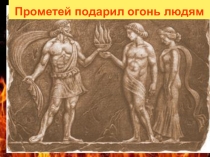 Презентация Основные характеристики пожара