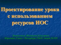 Презентация к уроку по окружающему миру,1 класс, Природа в нашем доме.