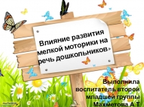 Отчет по теме самообразования