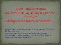 Презентация по английскому языку на тему Добро пожаловать в Лондон! (5 класс)