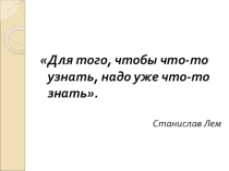 Признак делимости на 10,5 и 2. Презентация к уроку