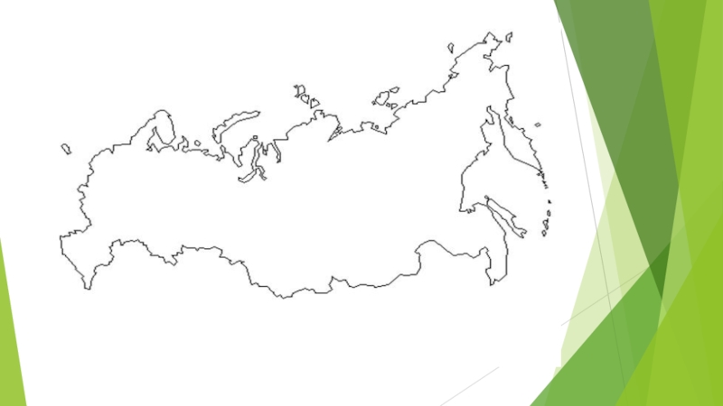 Презентацию к плану-конспекту урока по теме: Родина