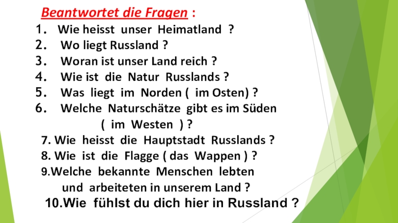 Презентацию к плану-конспекту урока по теме: Родина Beantwortet die Fragen :Wie heisst unser Heimatland ? Wo liegt Russland Beantwortet die Fragen :Wie heisst unser Heimatland ? Wo liegt Russland ? Woran ist unser Land reich