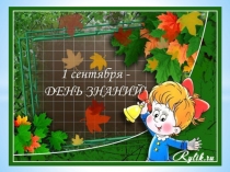 Презентация 70 лет Тюменской области