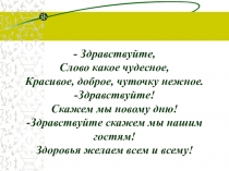 ПРЕЗЕНТАЦИЯ ПО РУССКОМУ ЯЗЫКУ ПРОСТЫЕ СЛОЖНЫЕ И СОСТАВНЫЕ ИМЕНА ЧИСЛИТЕЛЬНЫЕ (7 КЛАСС)