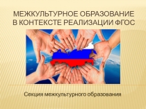 Презентация по английскому языку на тему Международная программа по обмену иностранными школьниками в гимназии