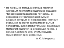 Структура социальной службы гимназии