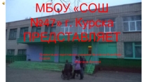 Презентация на конкурс За здоровый образ жизни