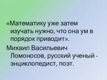 Презентация по математике 2 класс Сложение и вычитание