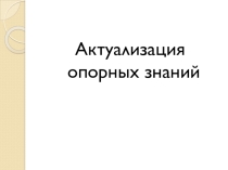 Презентация по инженерной графике Правила выполнения рабочих чертежей и эскизов деталей