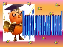 Презентация праздника Прощай, начальная школа!