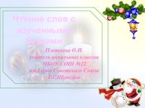 ПРЕЗЕНТАЦИЯ ПО ЧТЕНИЮ оДНА У ЧЕЛОВЕКА МАТЬ, ОДНА РОДИНА. К.Д. УШИНСКИЙ НАШЕ ОТЕЧЕСТВО