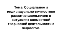 Презентация анализ методической декады МОСЭЦ