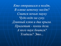 Разработка урока ИЗО Голубь - символ мира на Земле