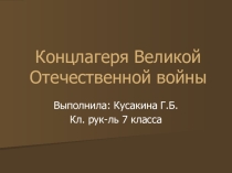 Презентация к кл. часу это нужно живым