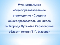 Презентация Использование программы Разговор о правильном питании во внеурочной деятельности учащихся начальных классов