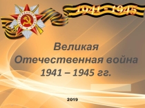 Презентация по математике 6 класса  Действие с обыкновенными дробями