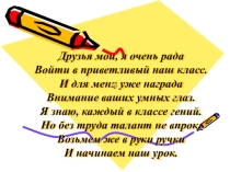 Презентация Сравнение числовых выражений
