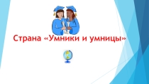 Презентация Правописание приставок и предлогов