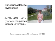Презентация по географии на тему Ветер-ветерок