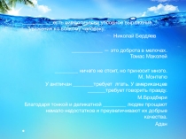 Вежливость, как качество тактичного человека