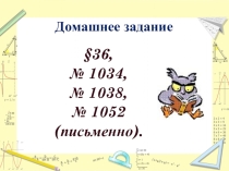 Презентация к первому уроку по теме Среднее арифметическое