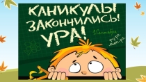 Презентация к классному часу по теме Готов к труду и обороне.