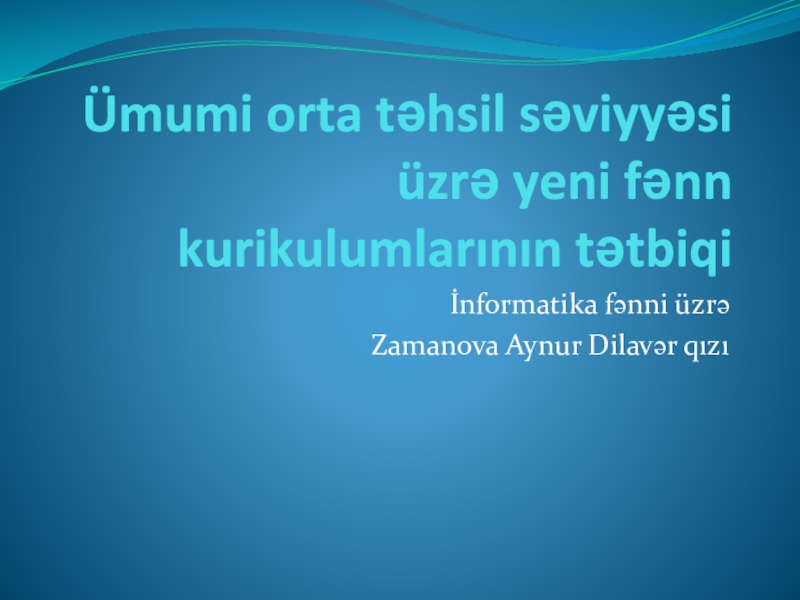 Презентация по информатике на тему Ümumi orta təhsil səviyyəsi üzrə yeni fənn kurikulumlarının tətbiqi