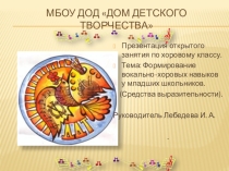Презентация к уроку Краски музыки