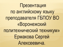 Презентация по английскому языку  The mass Media