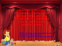 Презентация: ФОРМЫ И МЕТОДЫ РАЗВИТИЯ ТВОРЧЕСКОЙ АКТИВНОСТИ ДЕТЕЙ В УСЛОВИЯХ РЕАЛИЗАЦИИ ФГОС НАЧАЛЬНОГО ОБРАЗОВАНИЯ.