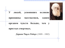 Презентация по алгебре на темуЦелое уравнение и его корни (9 класс)