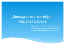 Презентация по русскому языку Метафора (6 класс)