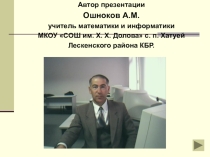 Презентация к уроку информатики Основные приемы работы в Paint