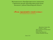 Презентация по окружающему миру на тему Народы России (1 класс)