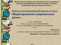 Презентация к уроку математики в 1 классе по теме  Предмет математика. Счёт предметов: Один, два, три...Порядковые числительные: Первый, второй, третий...