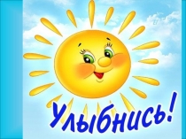 Презентация по чтению 1 класс