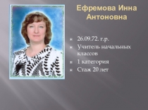 Презентация по теме самообразования.