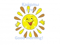 Презентация к уроку английского языка по теме Семья 1 класс