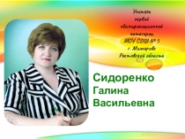 Презентация по русскому языку на тему: Буква на месте звука, которого нет (2 класс)