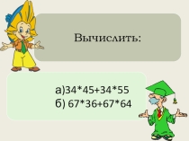 Презентация по теме  Отрезок