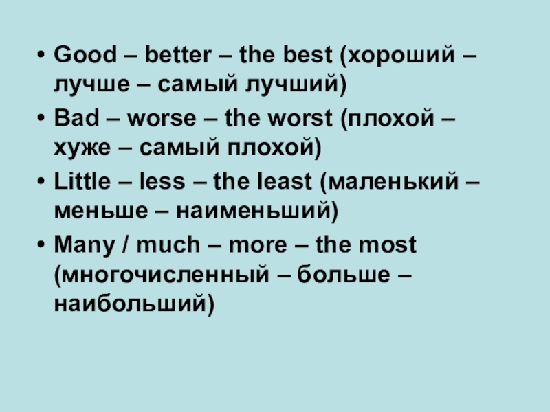 Презентация - урок на тему Сравнительная степень прилагательных и звезды эстрады (Spotlight 7 класс) Good – better – the best (хороший – лучше – самый Good – better – the best (хороший – лучше – самый лучший)Bad – worse – the worst