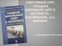 Презентация по информатике на тему