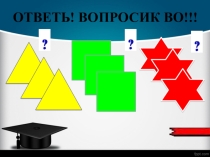 Презентация по дисциплине Строительные материалы