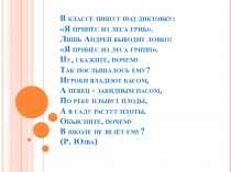 Презентация к технологической карте урока Звонкие и глухие согласные звуки