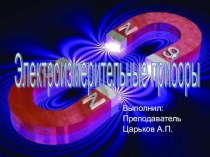 Презентация по электротехнике. Электроизмерительные приборы в слайдах.