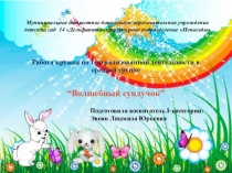 Театрализованная деятельность в средней группе